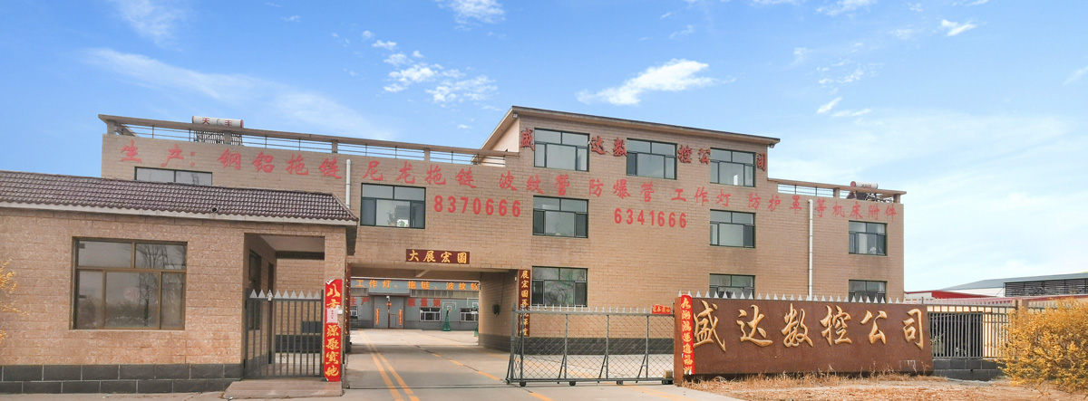 海興盛達數(shù)控設備配套有限公司