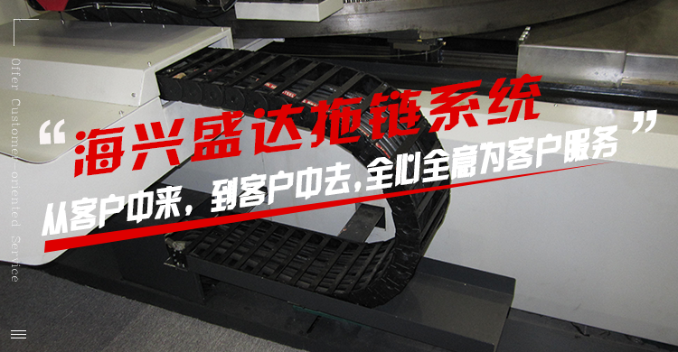 拖鏈用途 拖鏈用途