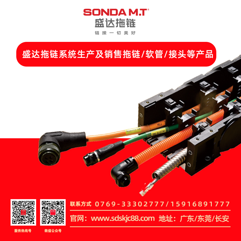 拖鏈系統 拖鏈系統